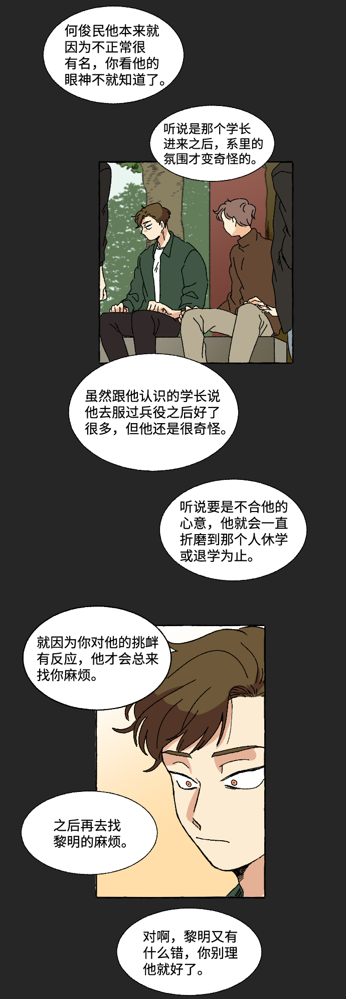 第8话64
