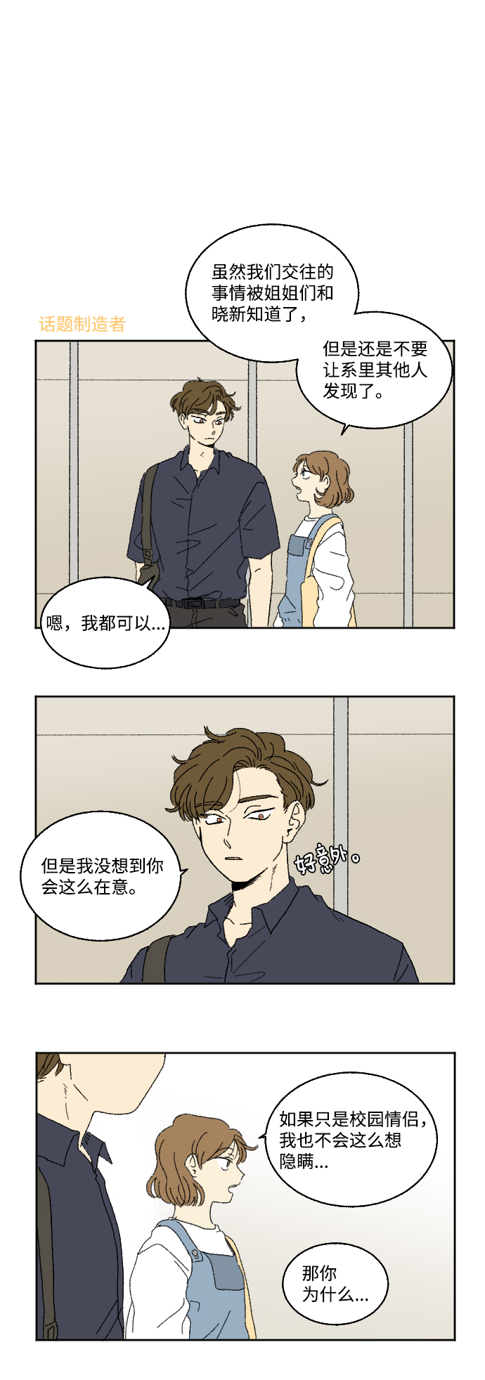 第20话 特别篇+a5