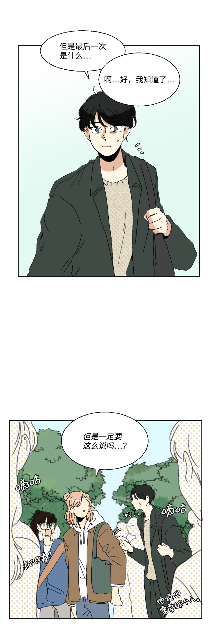 第53话55