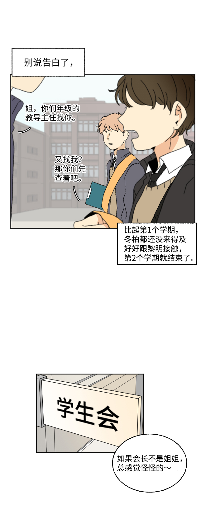 第30话45