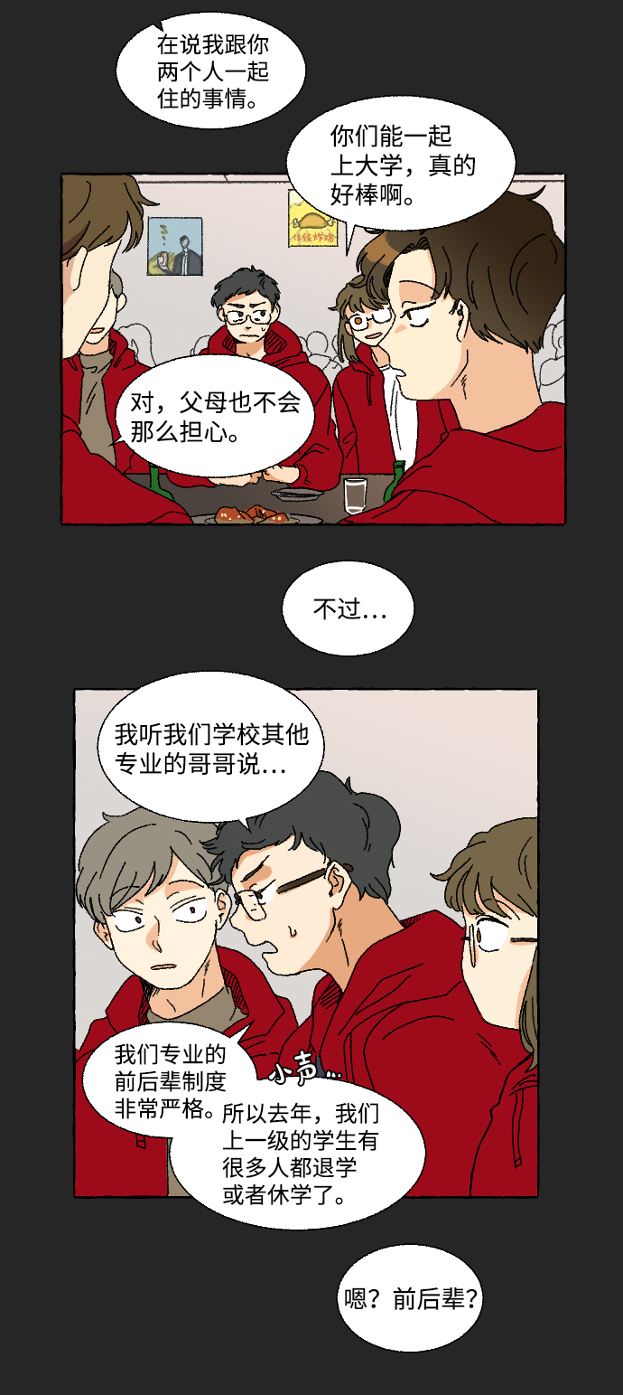 第8话7