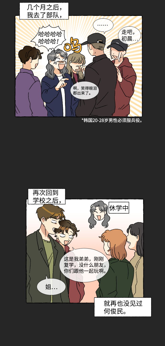 第9话33