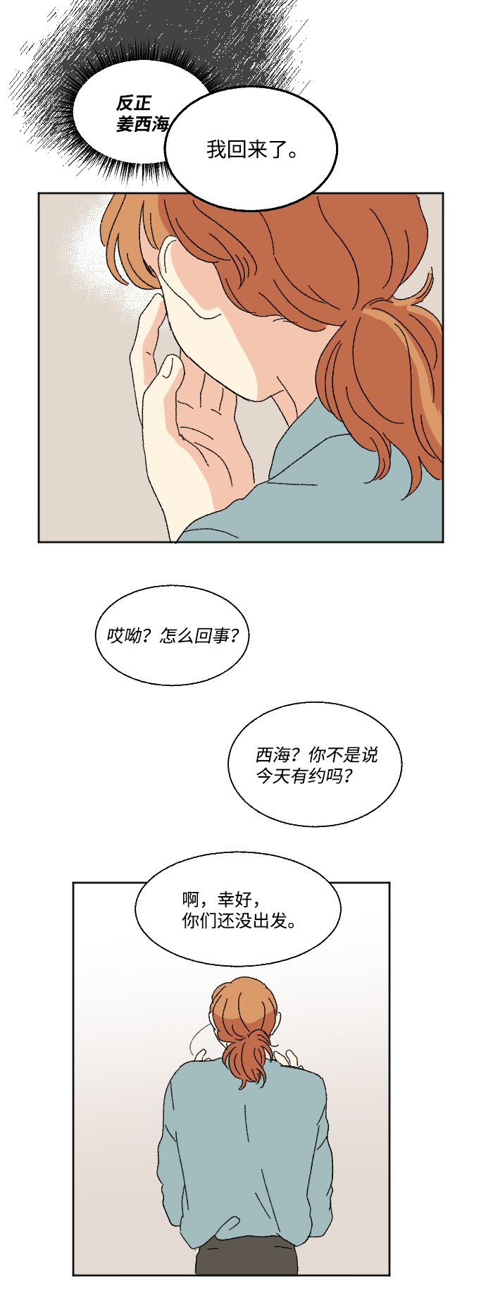 第46话21