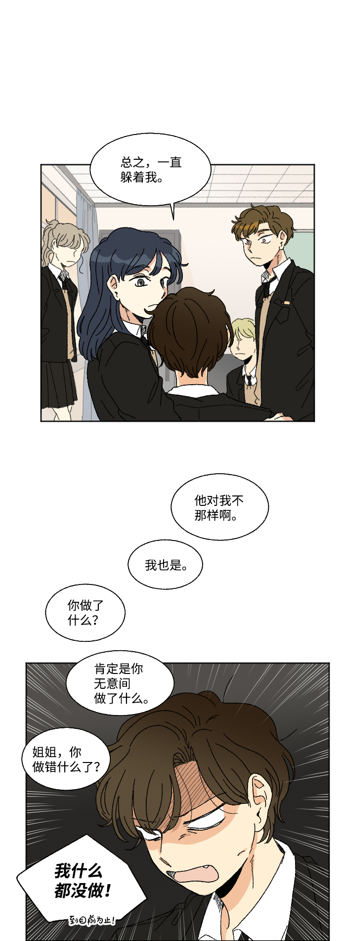 第34话3