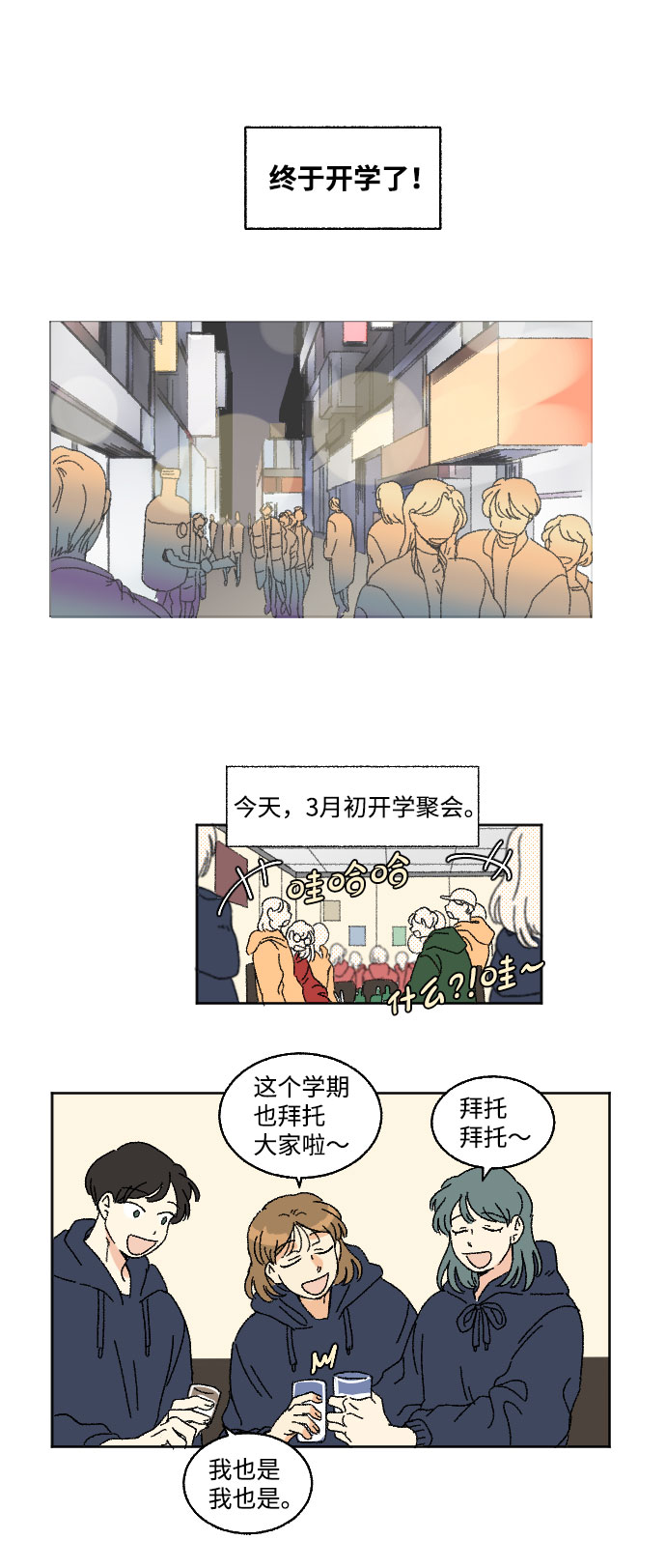 第16话8
