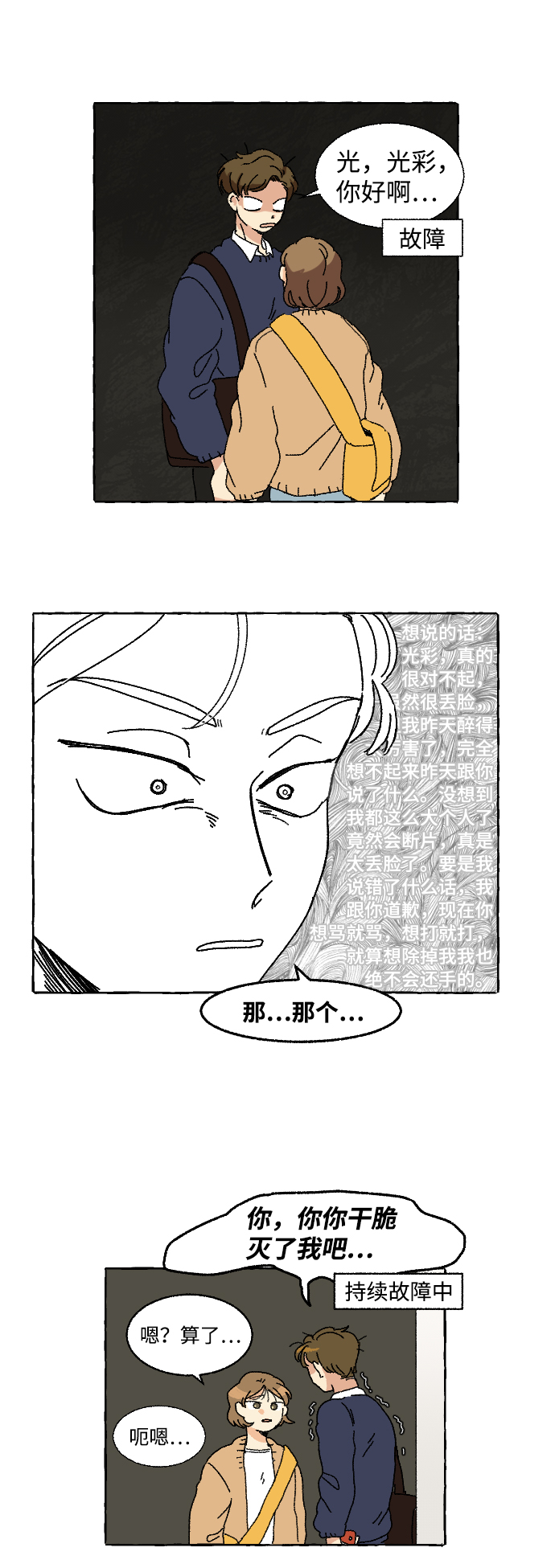 第1话42