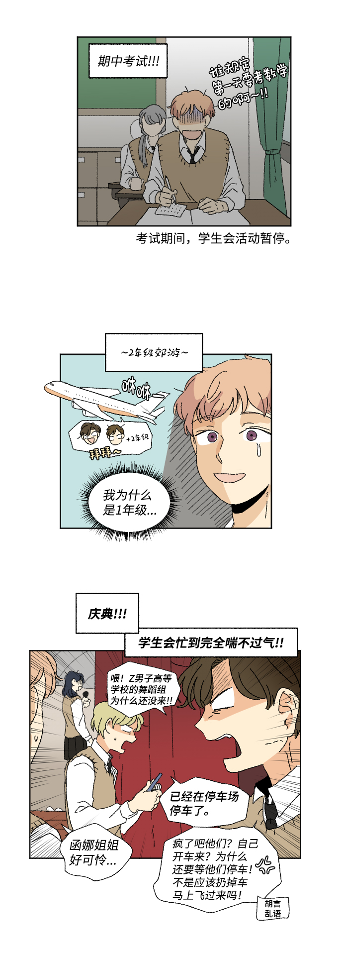 第30话43