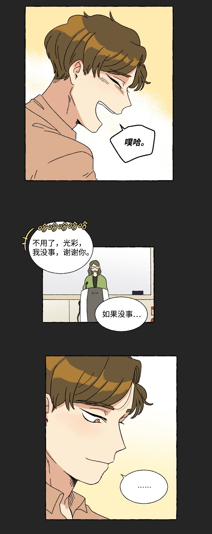 第10话18