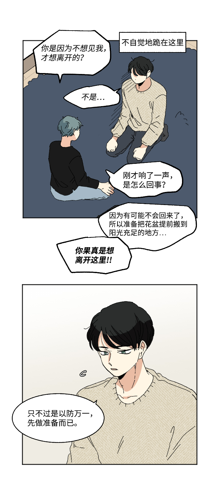 第58话3