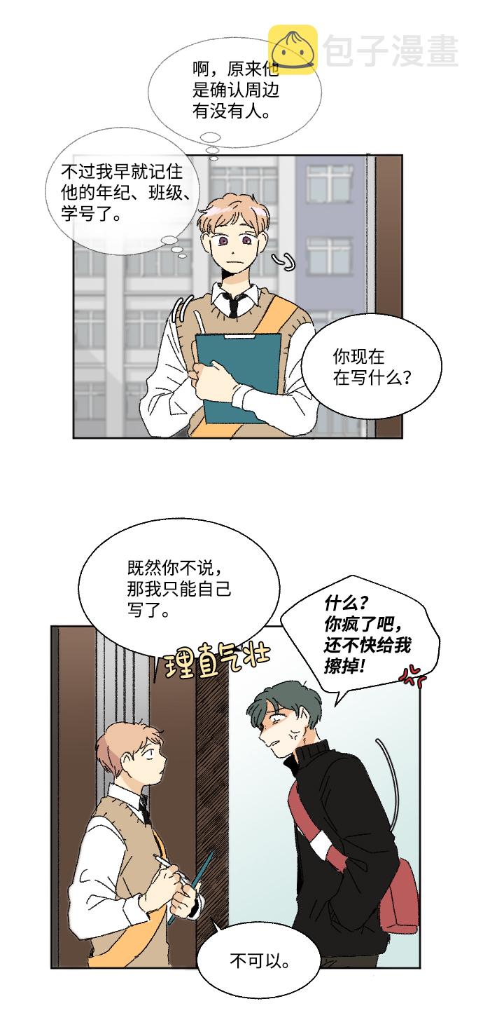 第29话12