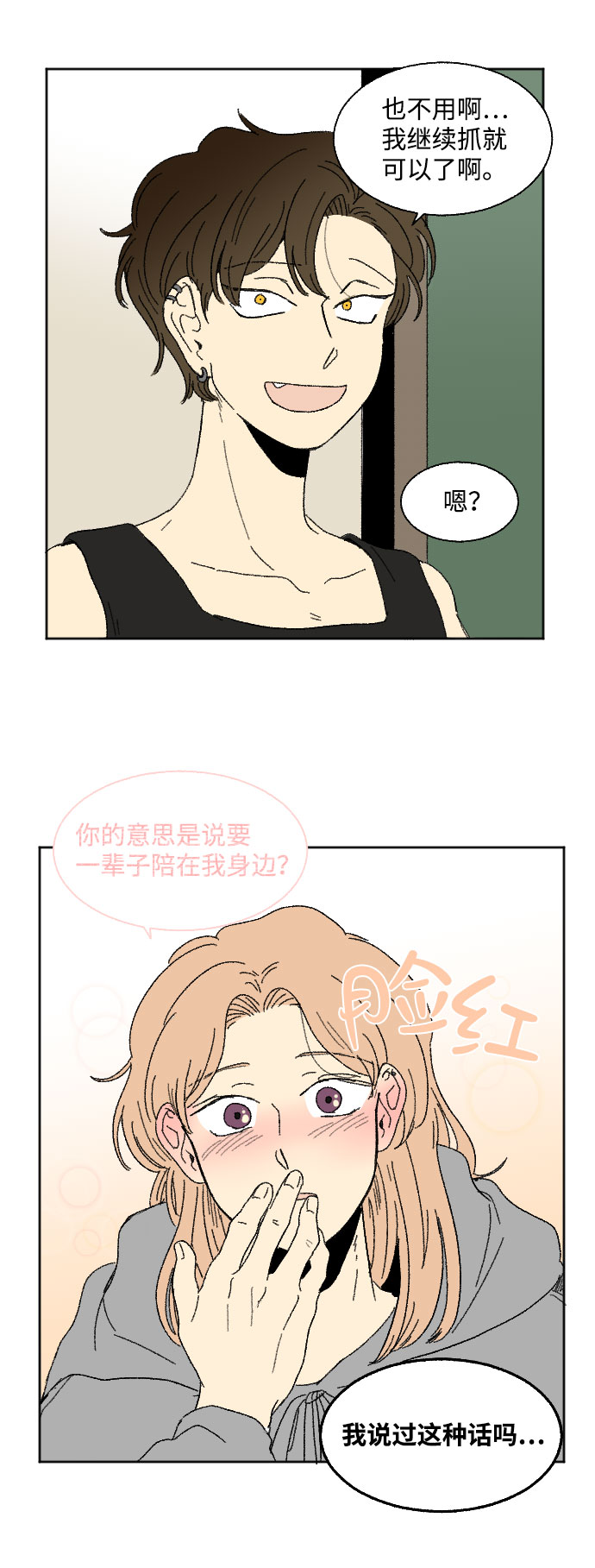 第39话 特别篇7