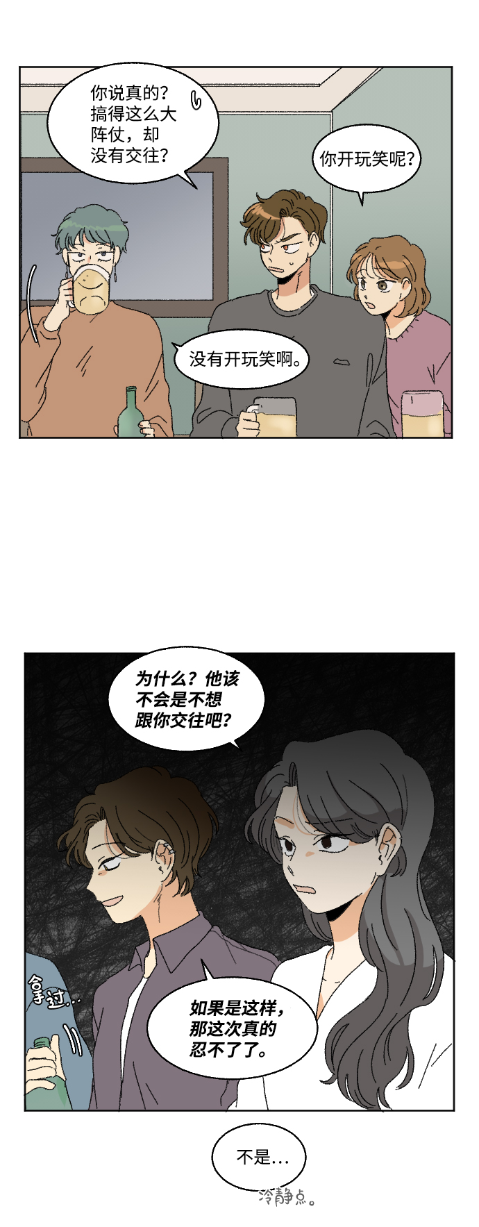 第58话23