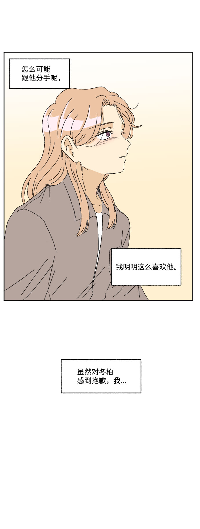 第37话69