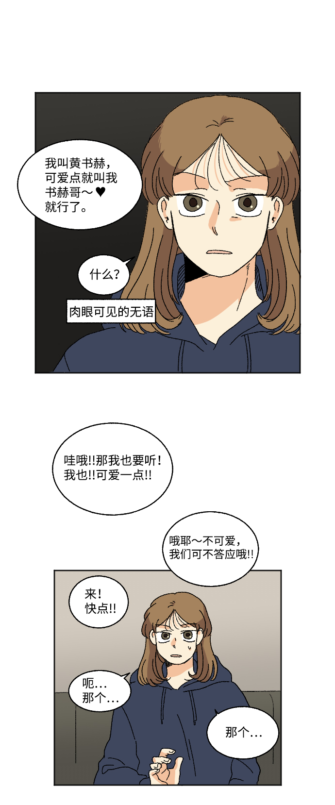 第14话11