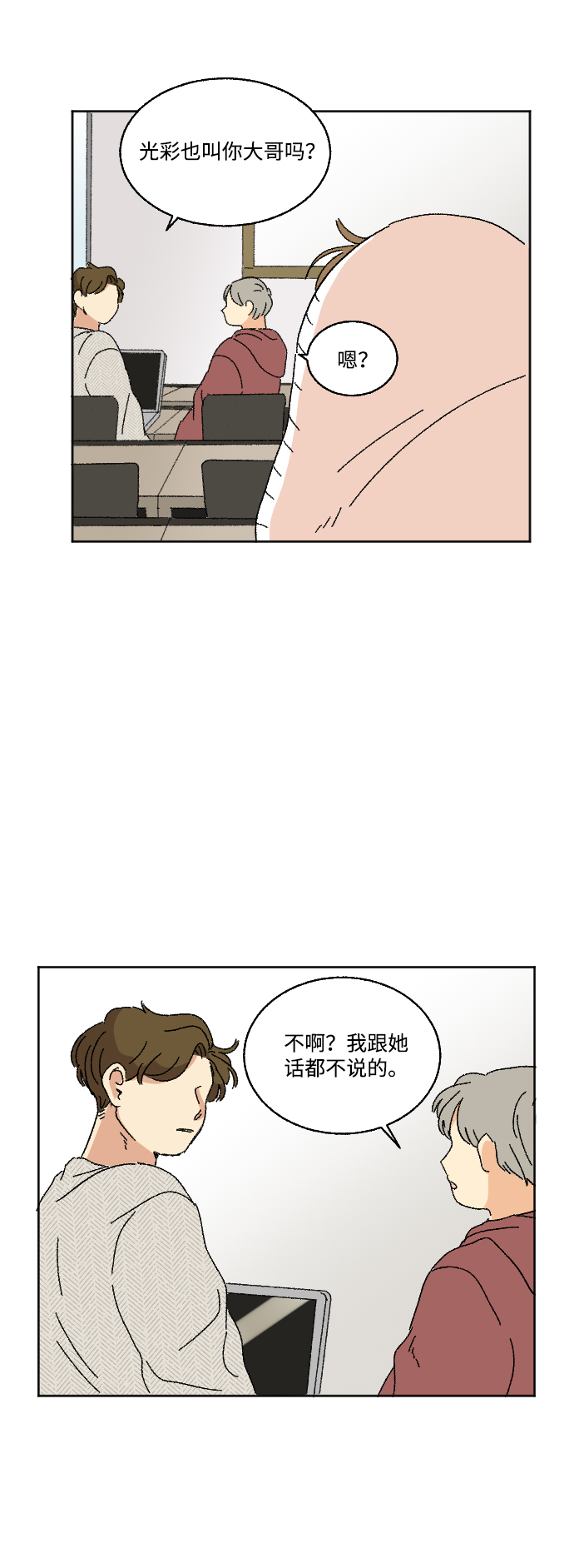 第15话43