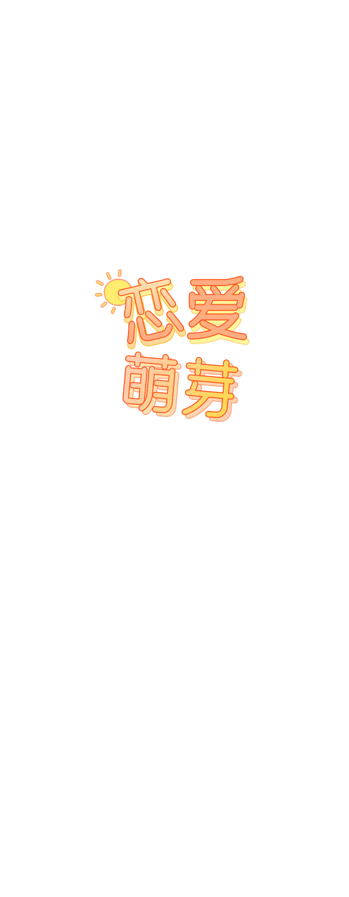第25话14