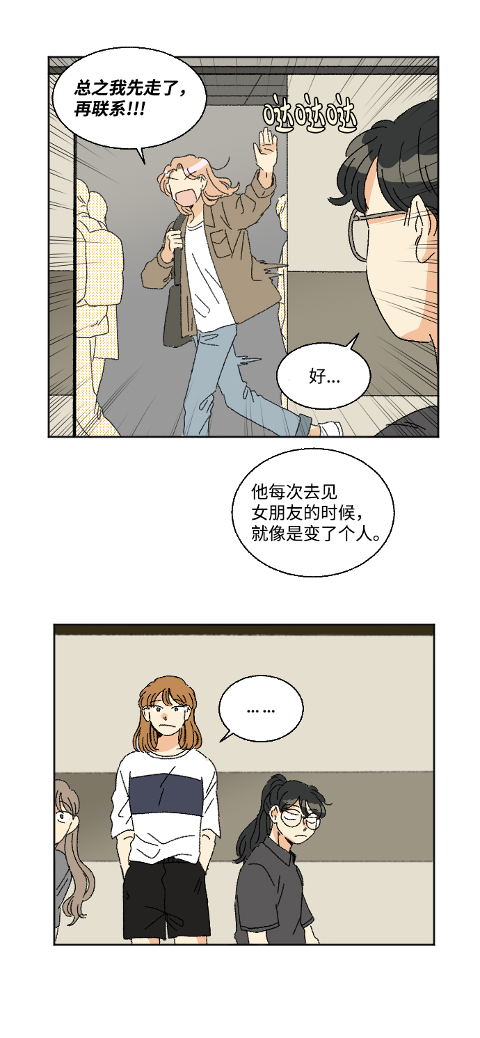 第23话3