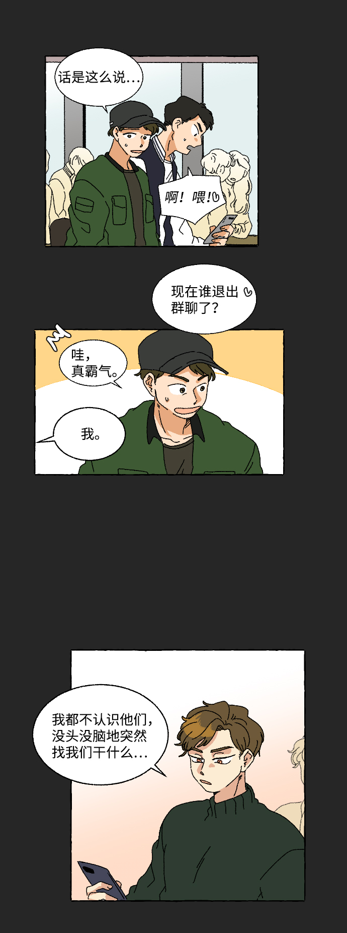 第8话18