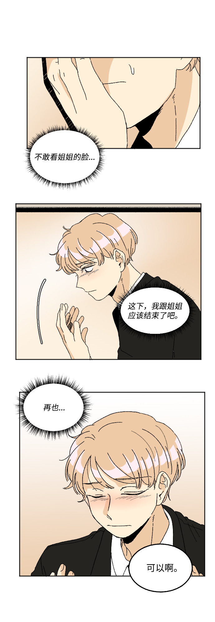 第31话32