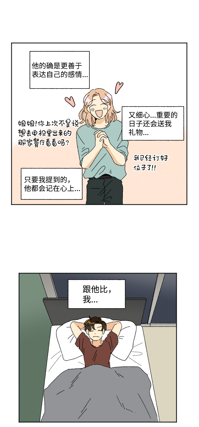 第23话22