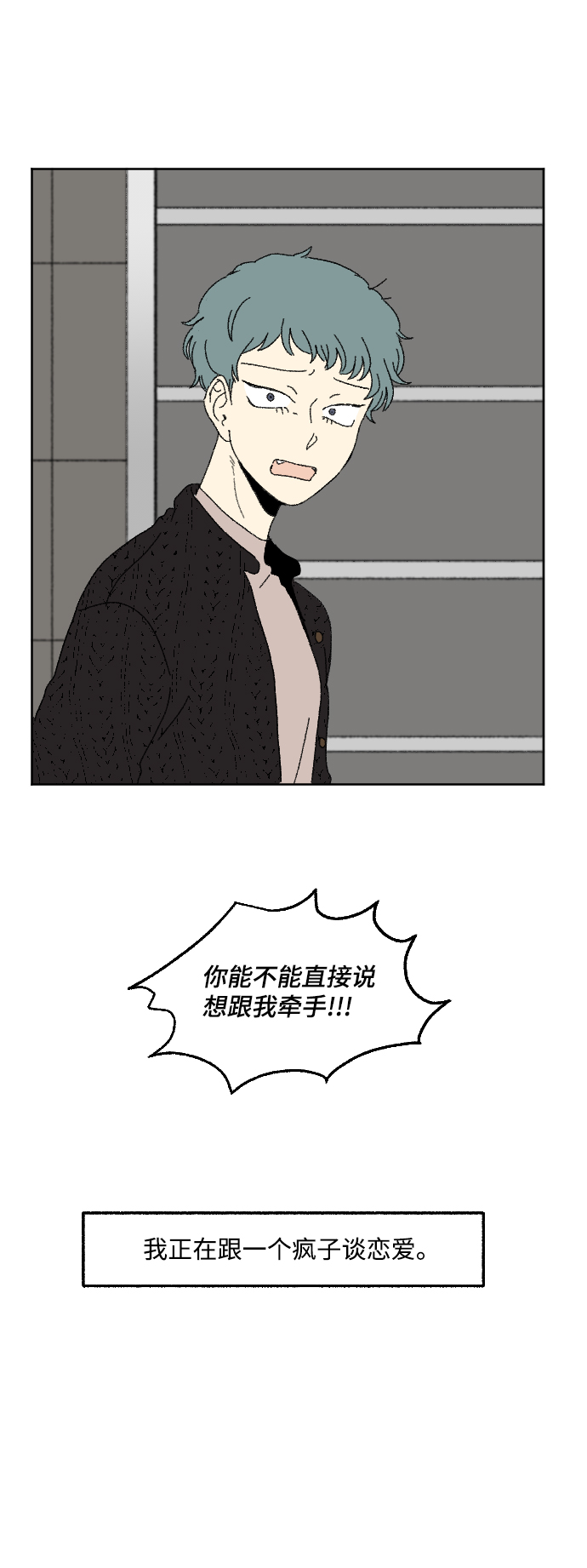 外传 36