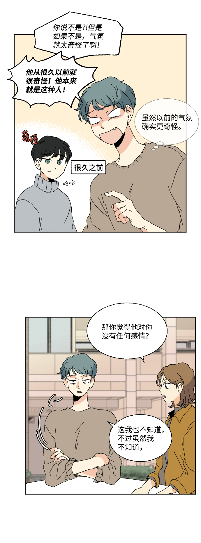 第47话29