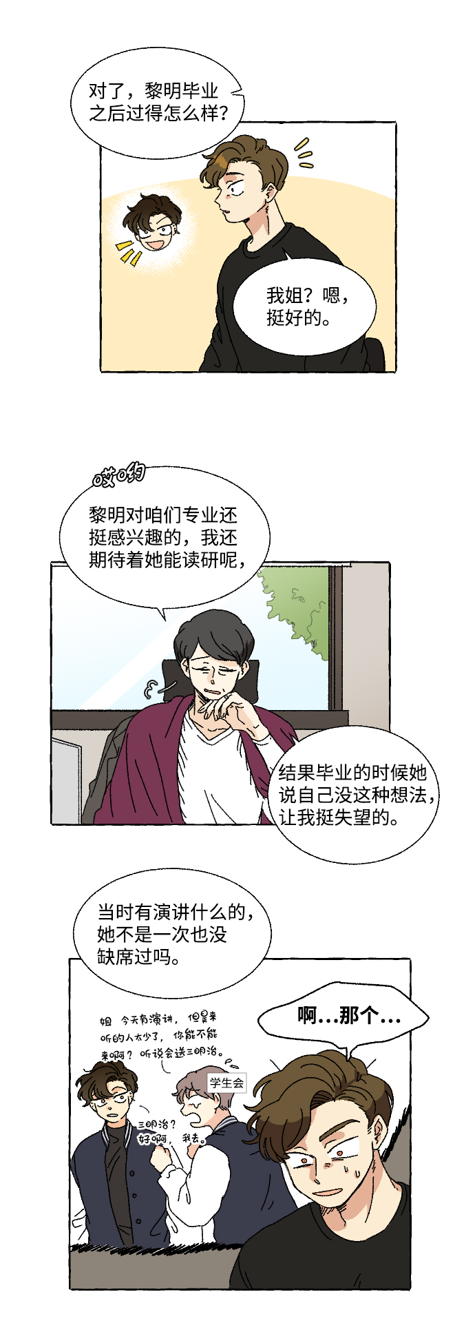 第6话20