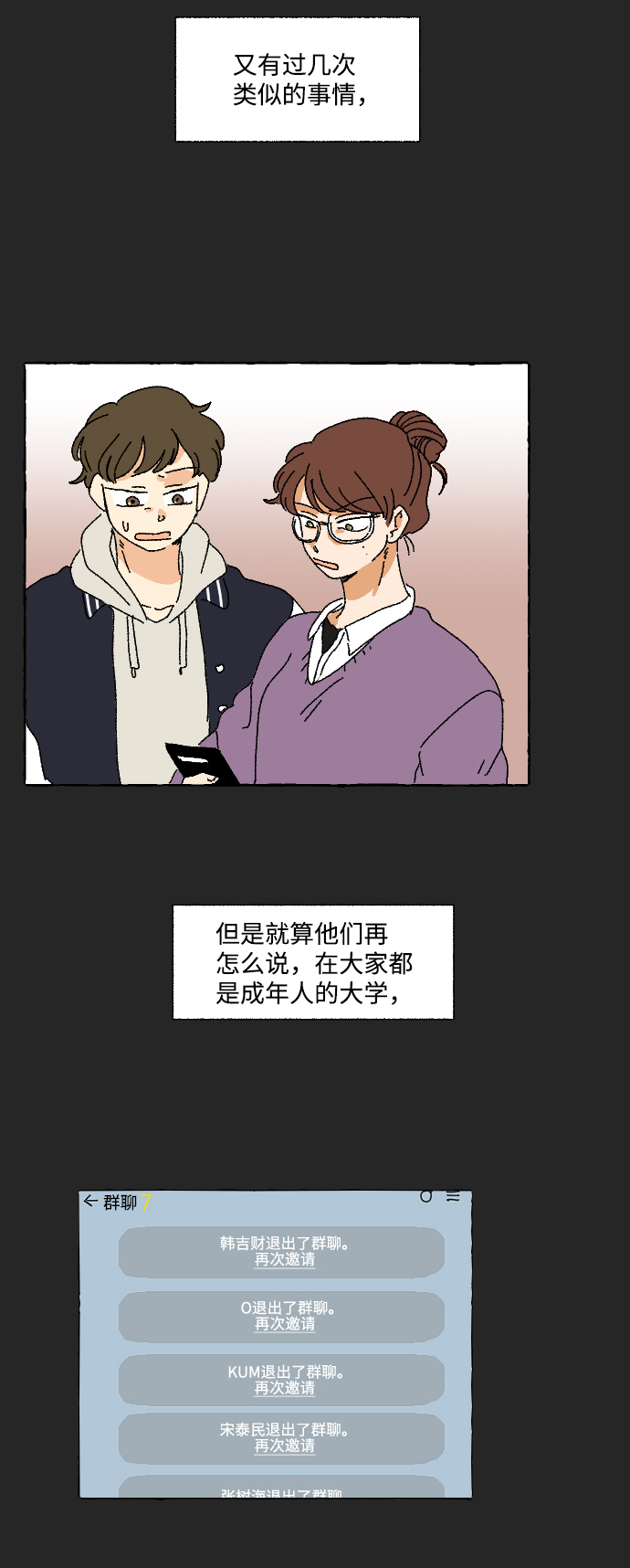 第8话32