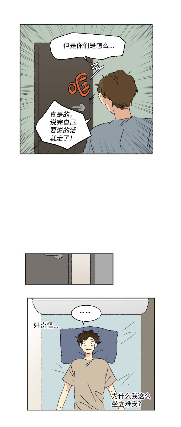 第36话68