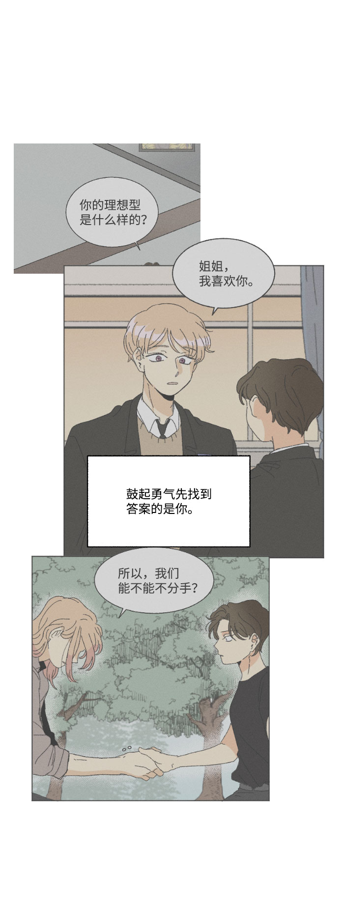 第37话65