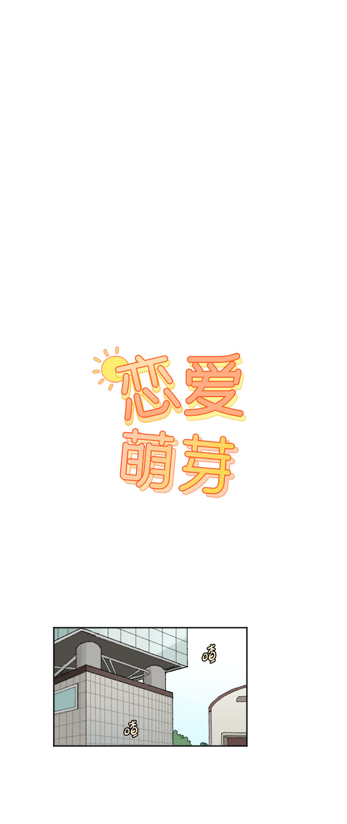 第18话0