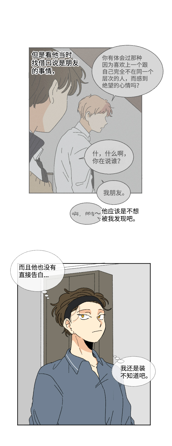 第35话5