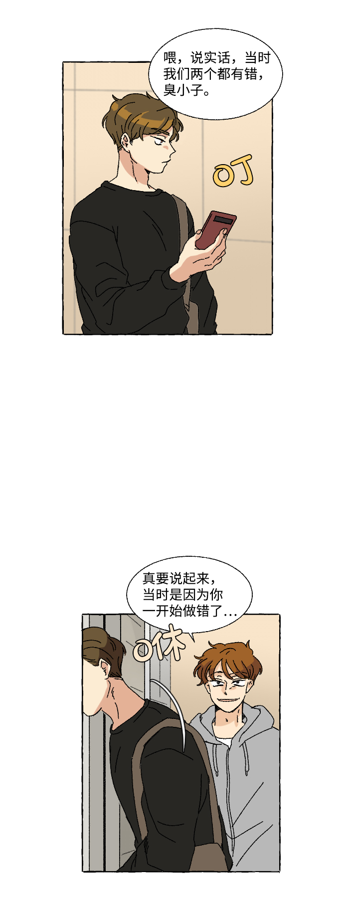 第6话29