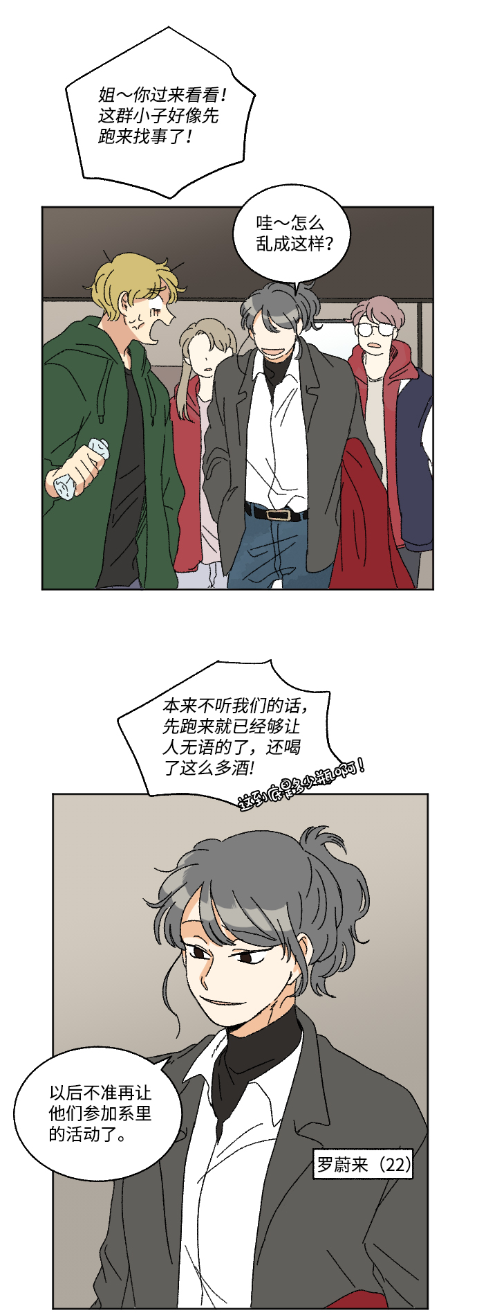 第14话37