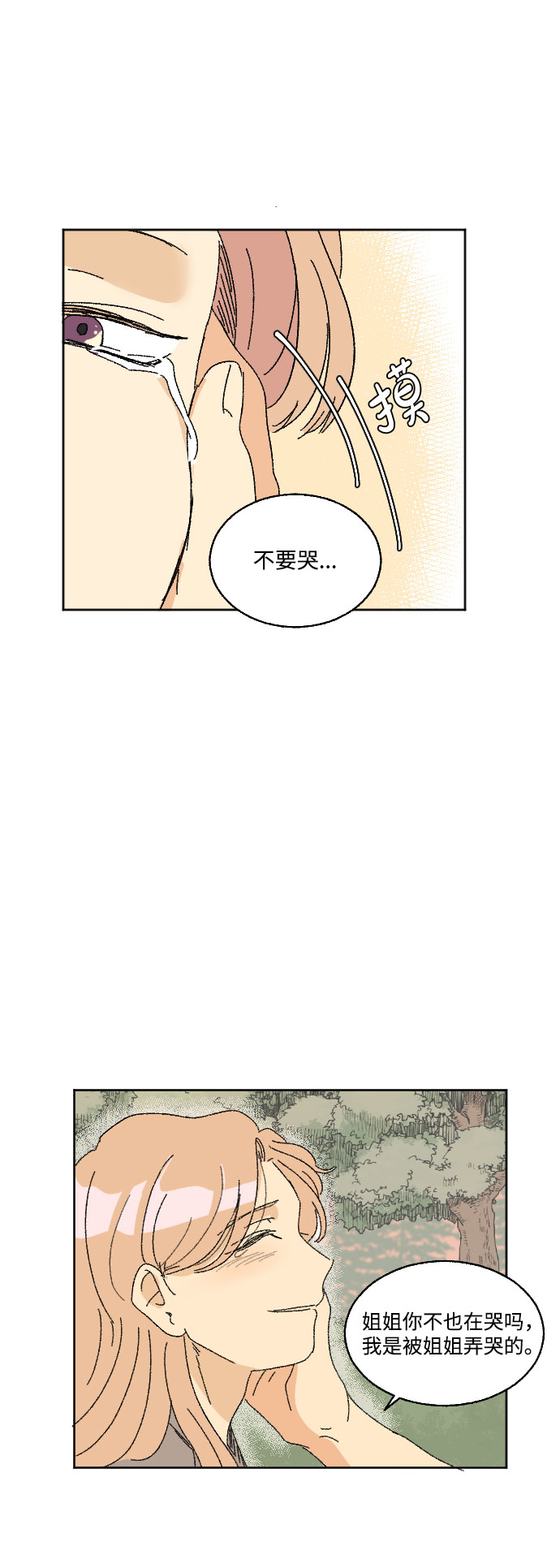 第37话75