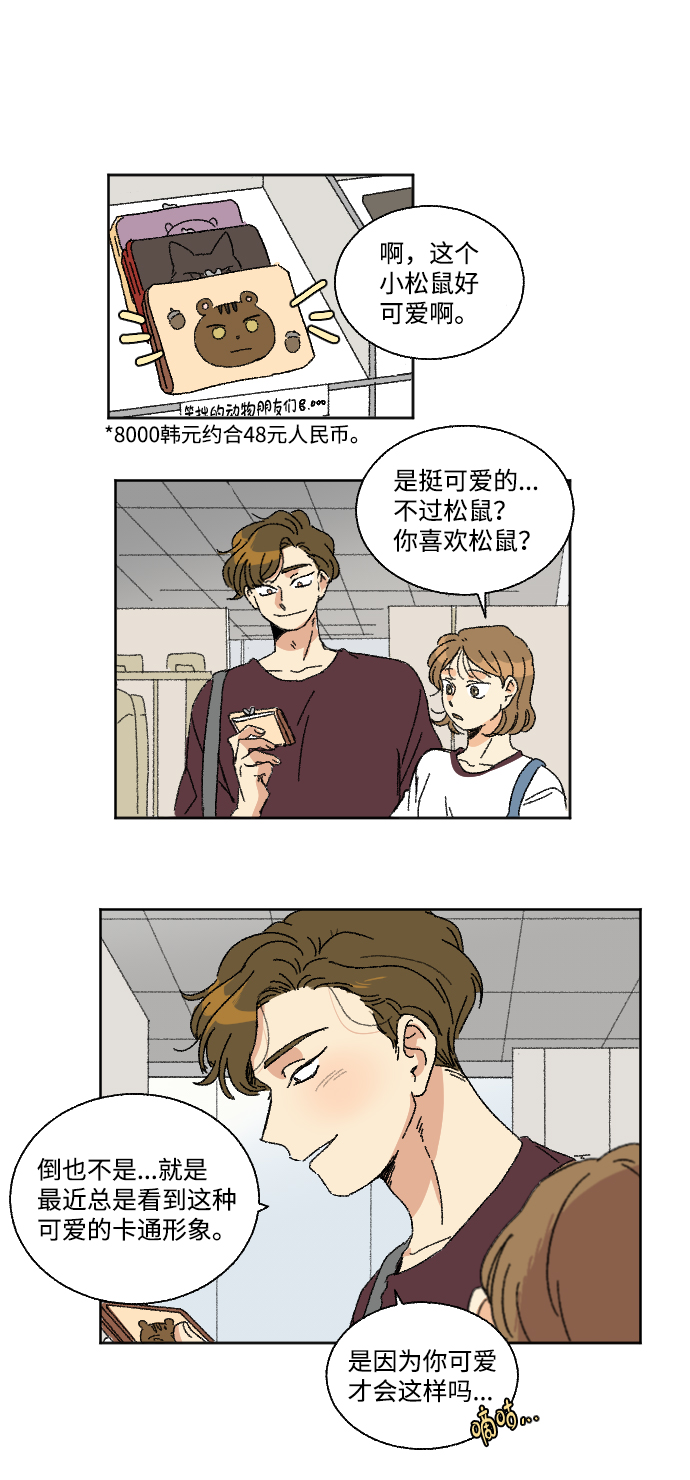 第26话8