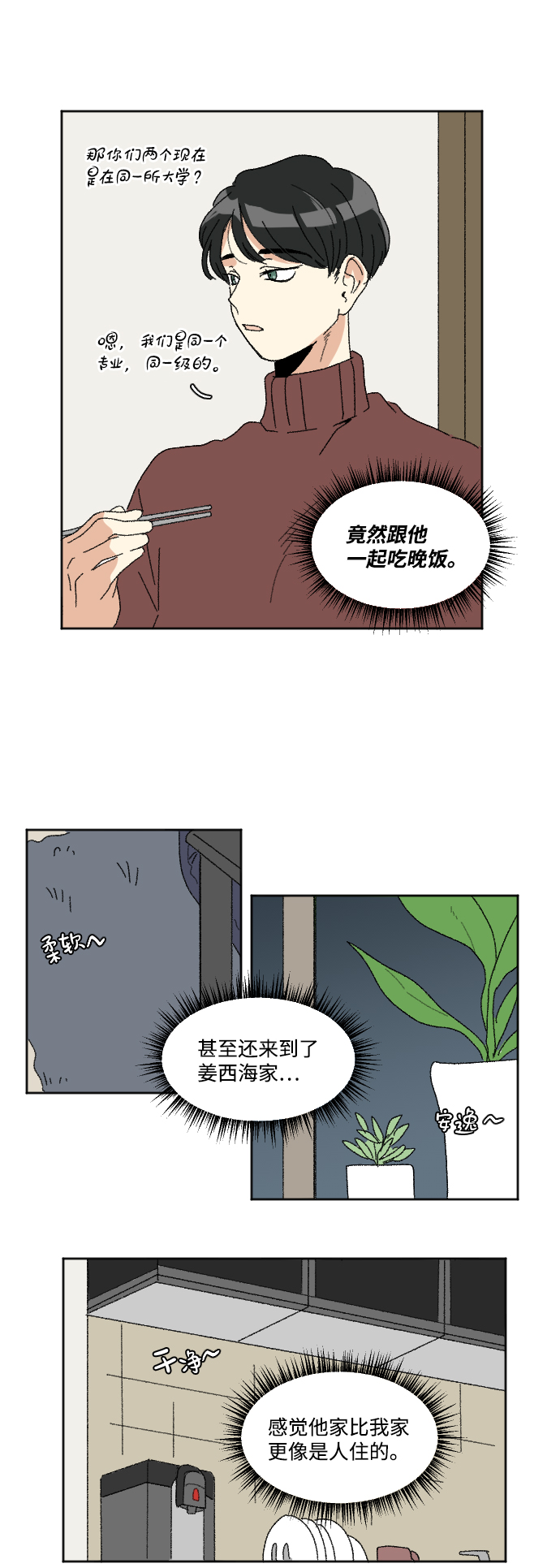 第48话20