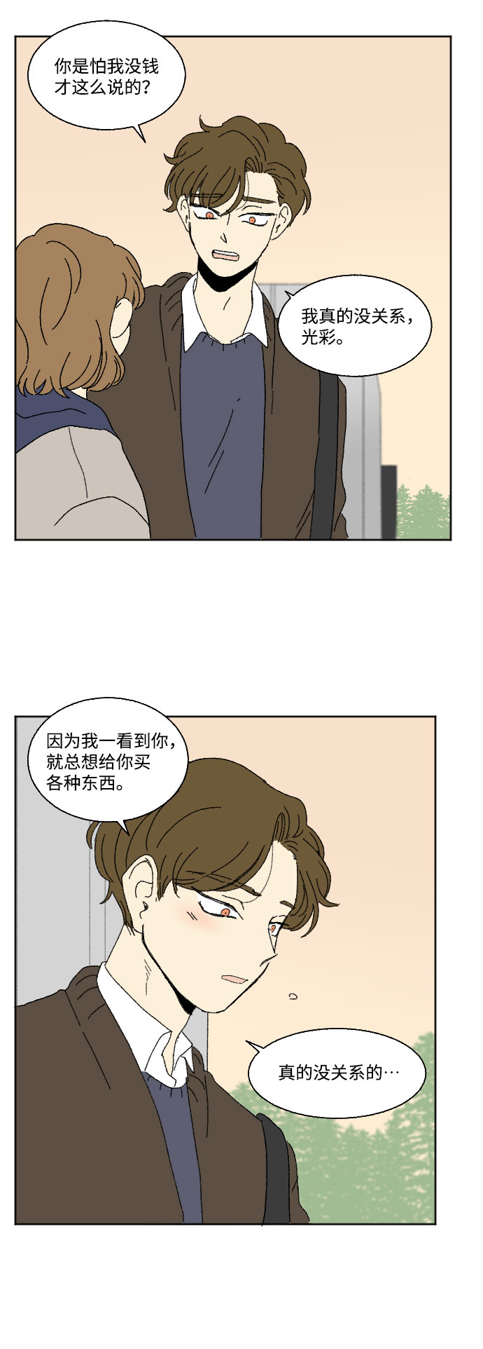 外传 118