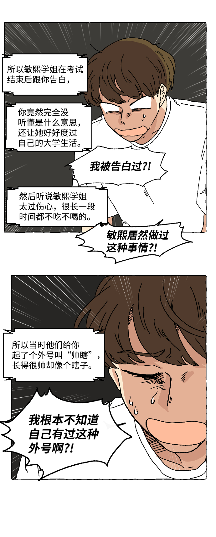 第3话42