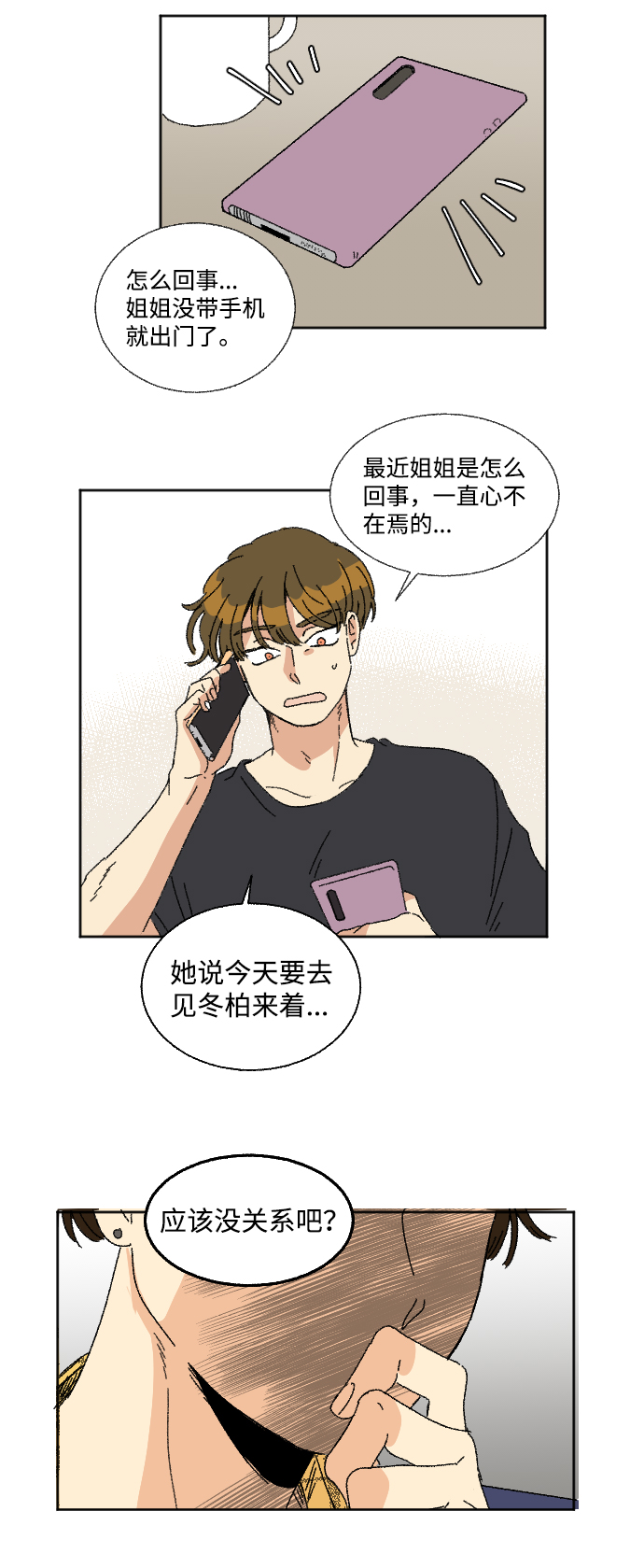 第23话28