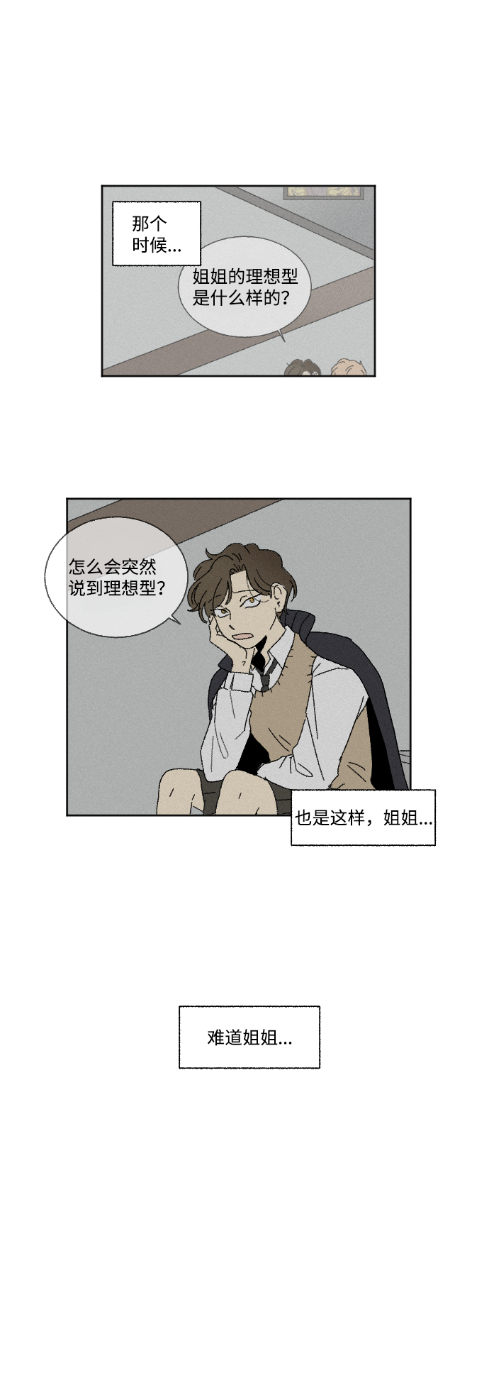 第30话8