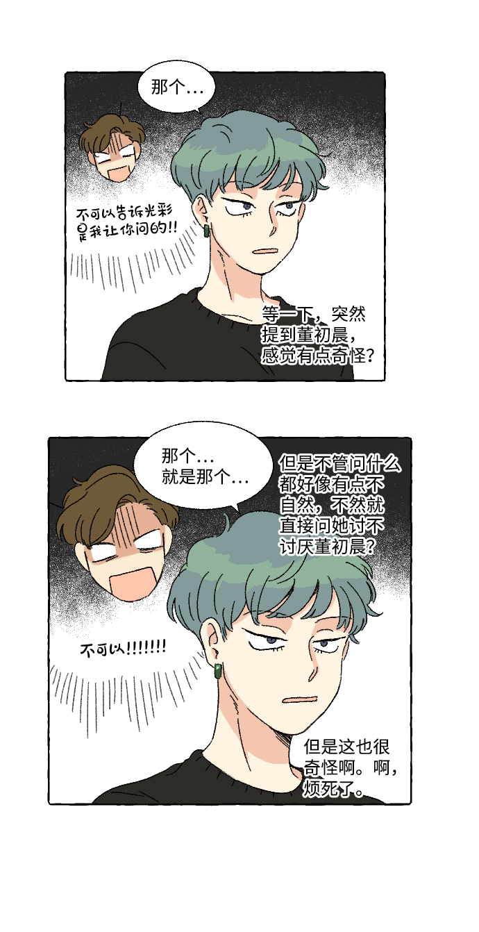 第10话51