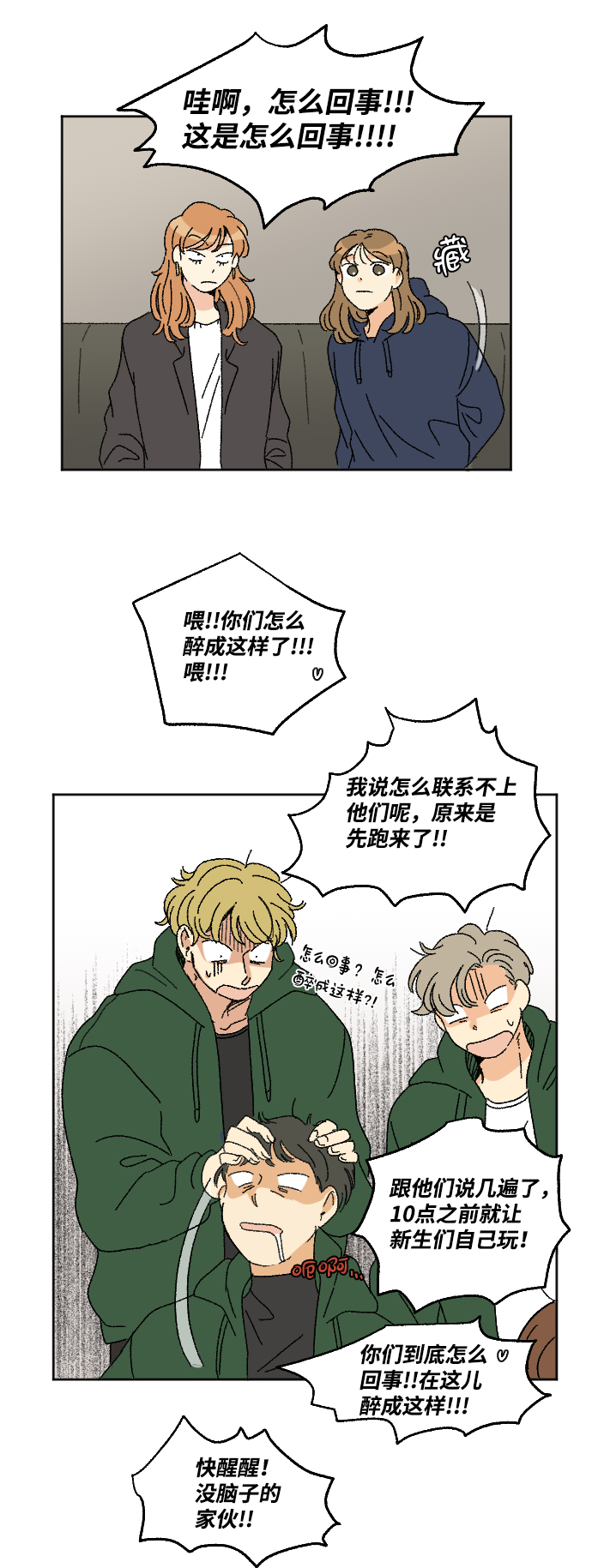第14话34