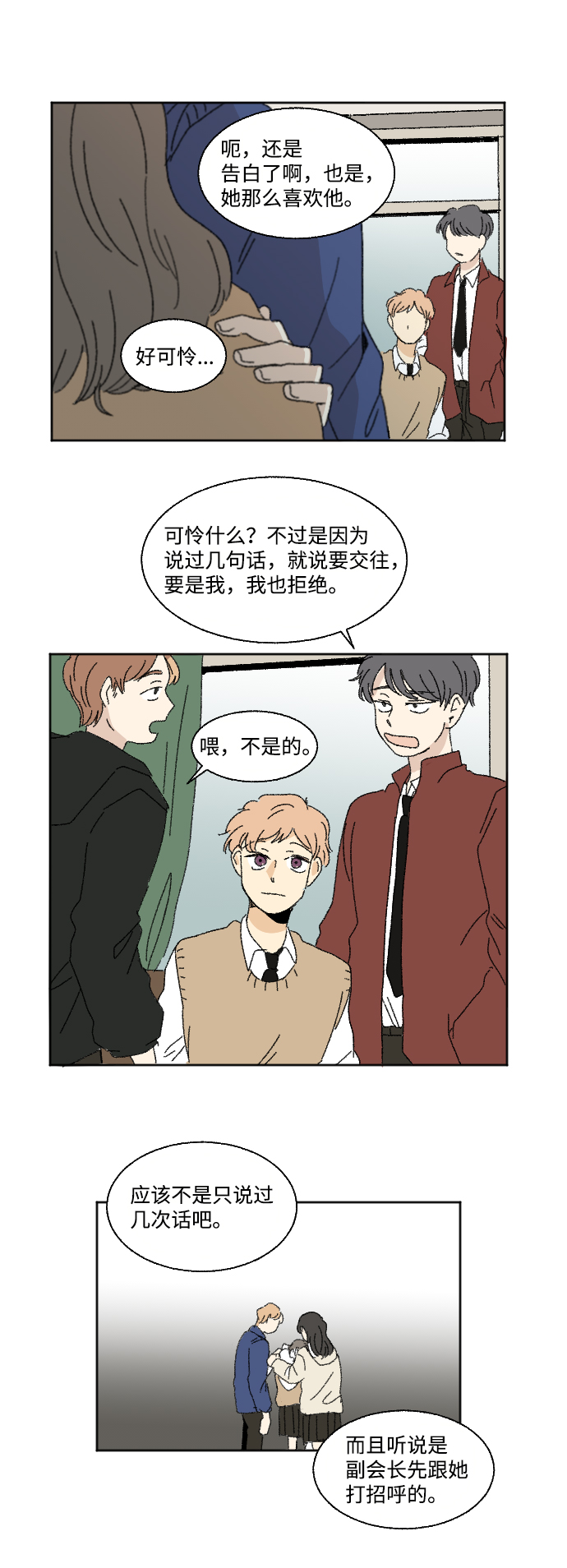 第28话45