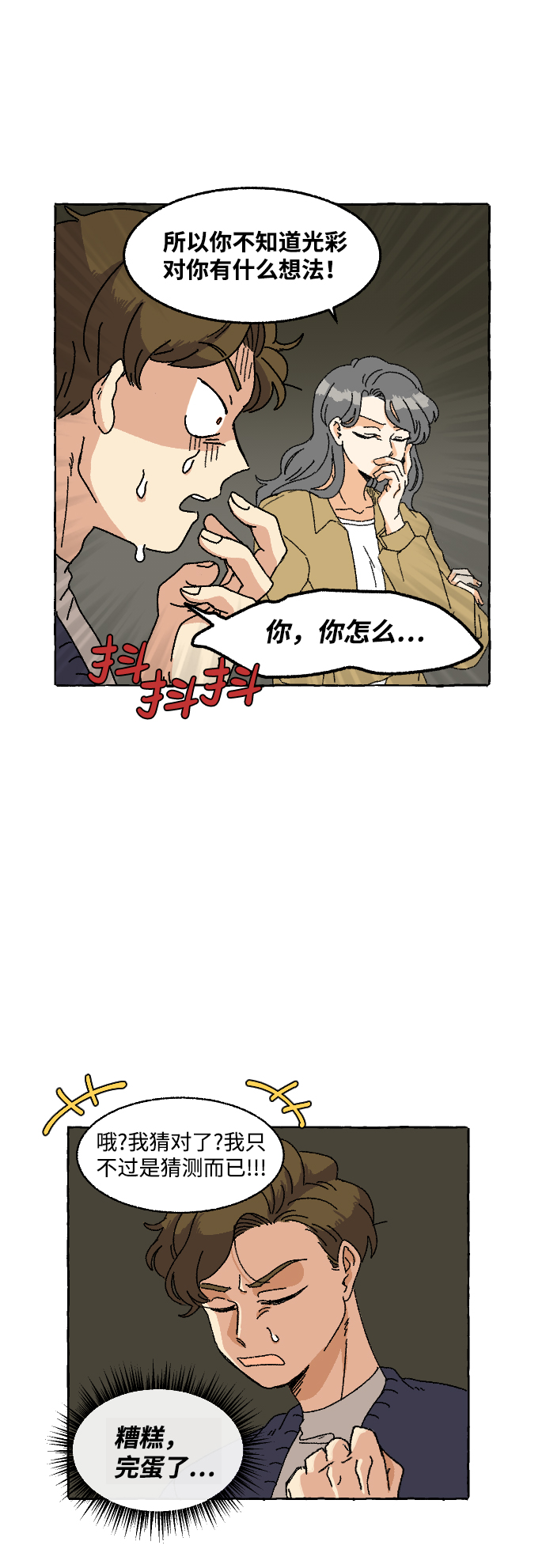第5话9