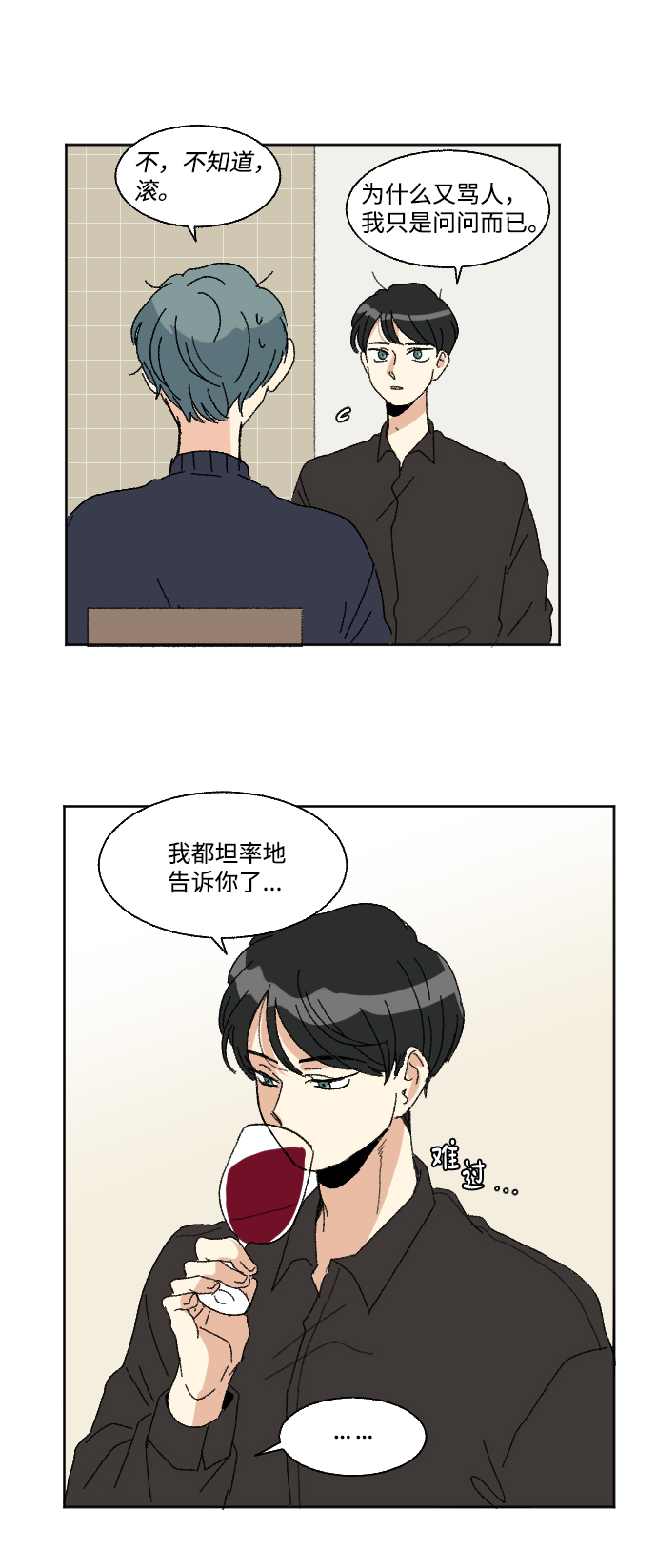 第50话50
