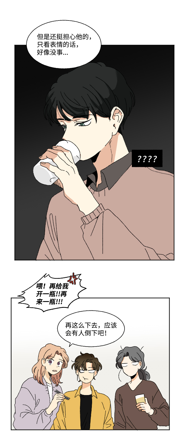 第50话4