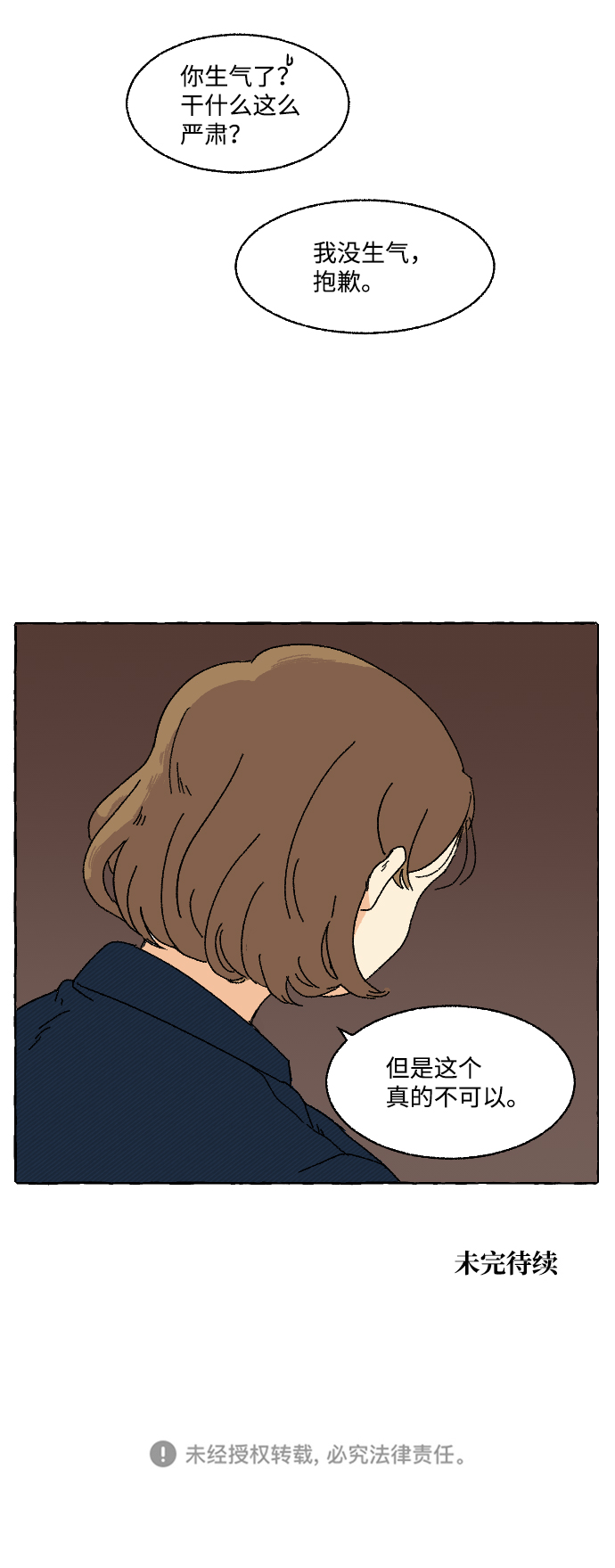 第3话72