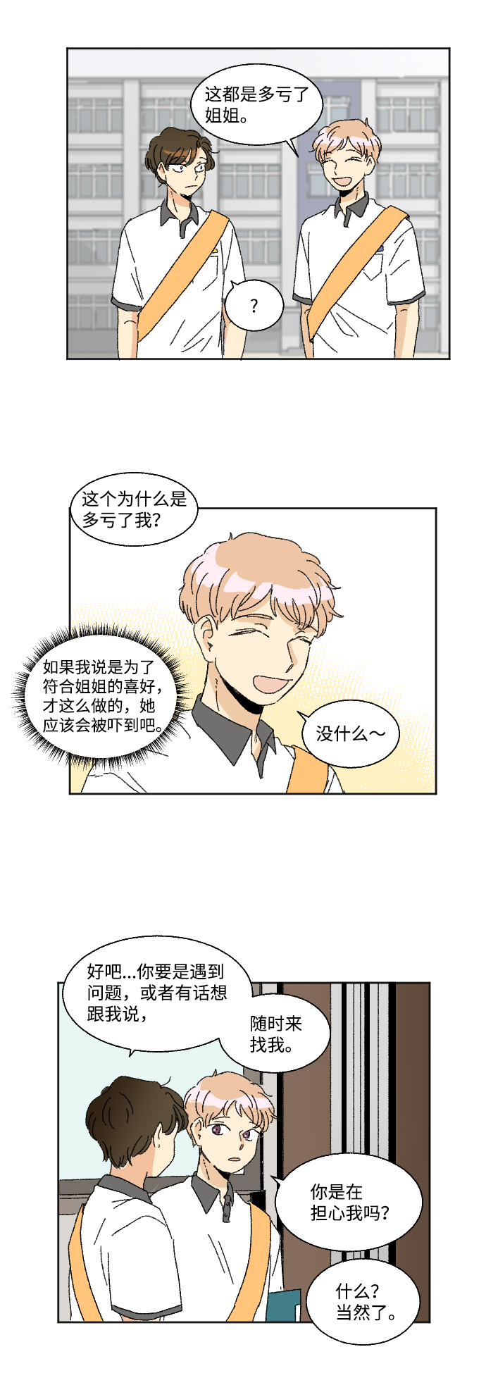 第30话26