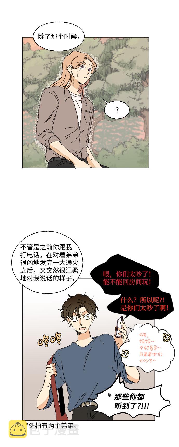 第37话3